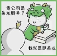 中山市国尊烟酒商行