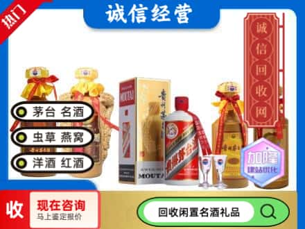 中山市回收茅台酒