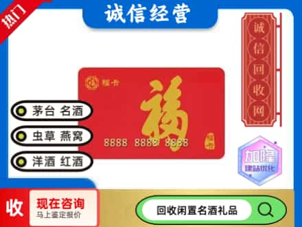 中山市回收福卡