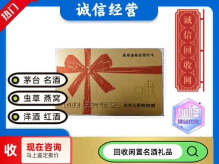 中山市回收大厦卡