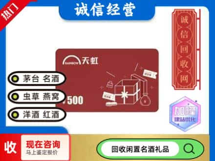 中山市回收天虹卡
