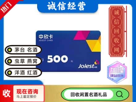 中山市回收中欣卡