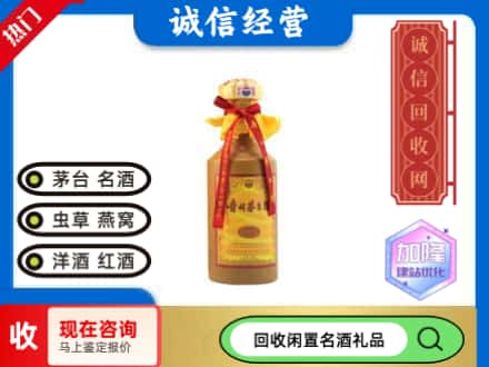 中山市回收十五年茅台酒