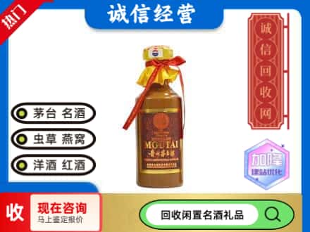 中山市回收五十年茅台酒