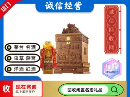 中山市回收八十年茅台酒