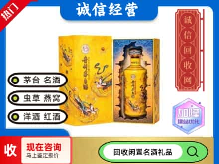 中山市回收散花茅台酒